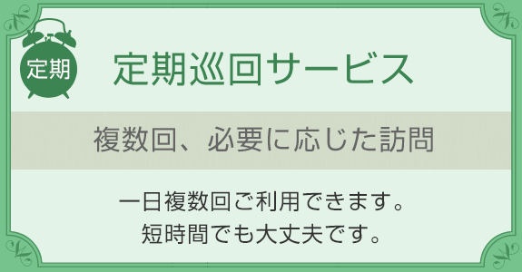 ハピネス地域サポートセンター