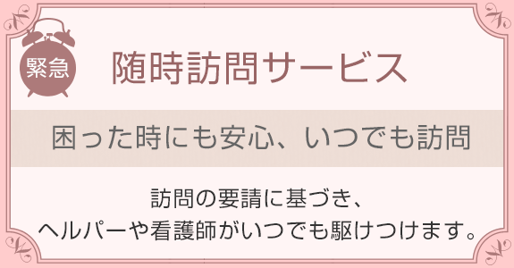 ハピネス地域サポートセンター